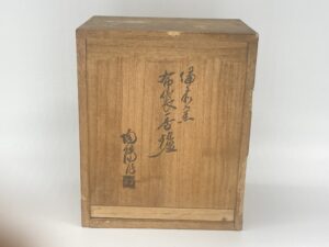 踊布袋香炉 箱書