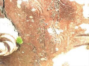 八幡和氣神社　狛犬