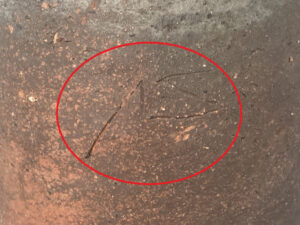 古備前　お預け徳利　陶印