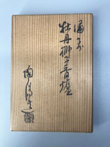 金重陶陽造 牡丹獅子香炉