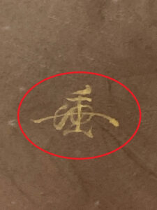 彩色備前 孔雀香炉